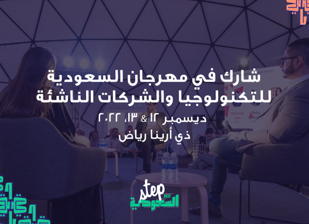Step Saudi 2022 Offer Lucrative Opportunities For Startups