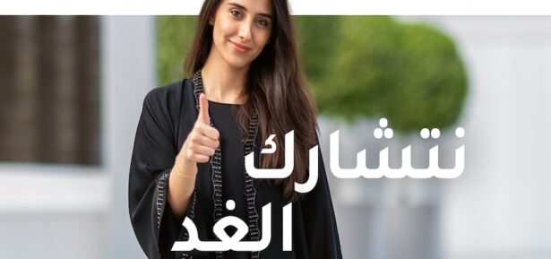 Mumzworld Launches an Initiative to Support Emirati Female Entrepreneurs