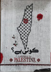 Global Digital Launch of Koi Hai eBook Emphasizes Empathy for Humans of Palestine